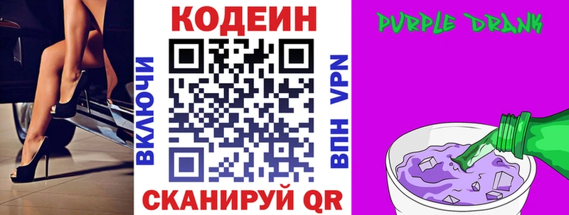 Codein напиток Lean (лин) Купить закладки Давлеканово