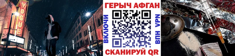 Купить  Давлеканово  Героин VHQ 