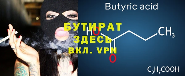 бутират Армянск