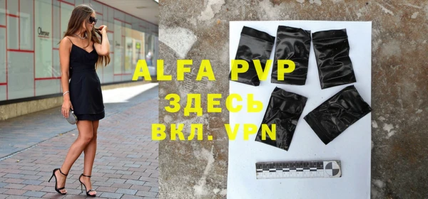 альфа пвп VHQ Арсеньев