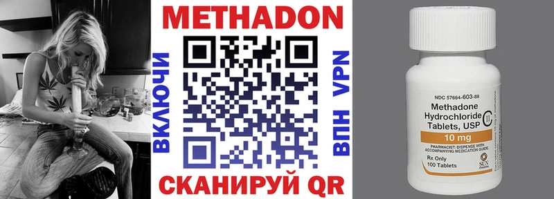 Купить  Давлеканово  Метадон VHQ 